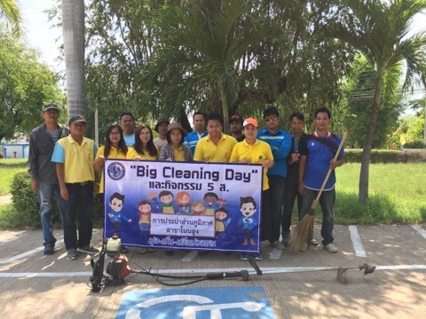 กปภ.สาขาโนนสูง จัดกิจกรรม Big Cleaning Day บริเวณโดยรอบอาคารสำนักงาน