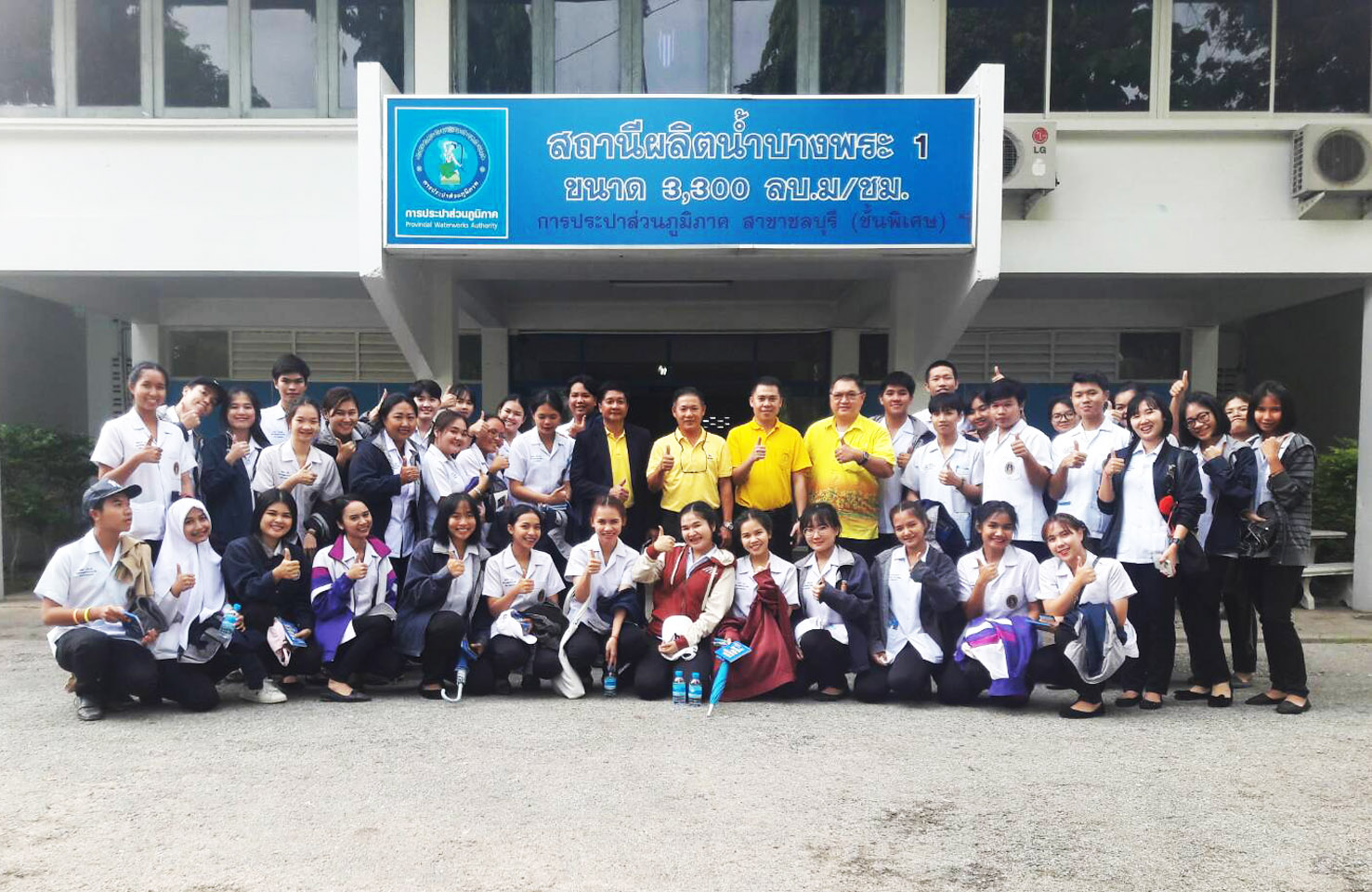 กปภ.สาขาชลบุรี (พ) ต้อนรับคณะนักศึกษา วิทยาลัยการสาธารณสุขสิรินทร จังหวัดชลบุรี ศึกษาดูงานระบบผลิต สถานีผลิตน้ำบางพระ ๑