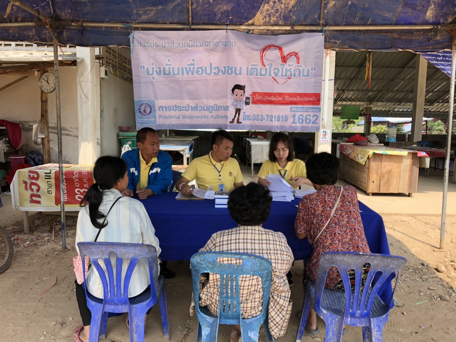 การประปาส่วนภูมิภาคสาขาพานจัดกิจกรรมเติมใจให้กัน มุ่ง-มั่น-เพื่อปวงชน ครั้งที่ 19/2562