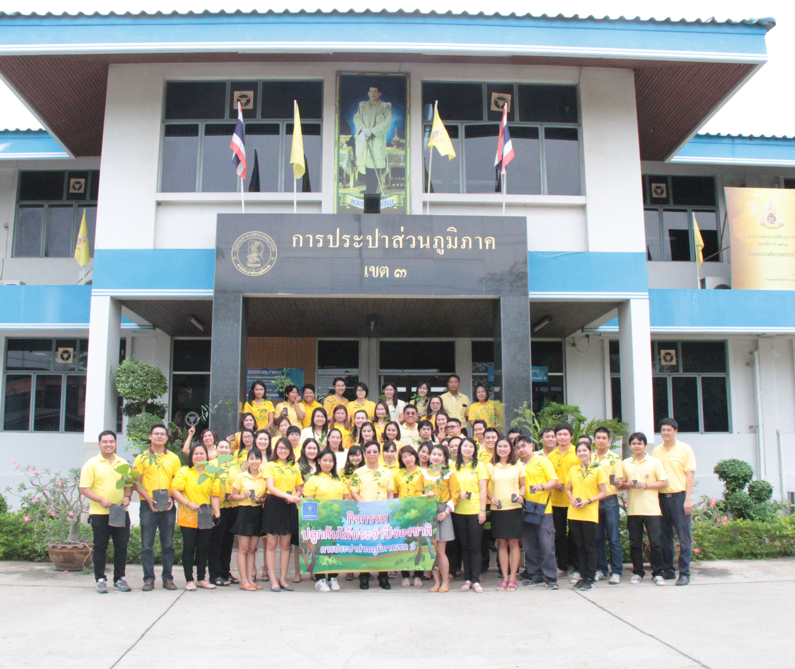 กปภ.ข.๓ จัดกิจกรรมเนื่องในวันวิสาขบูชา และกิจกรรมวันต้นไม้ประจำปีของชาติ ปี ๒๕๖๒