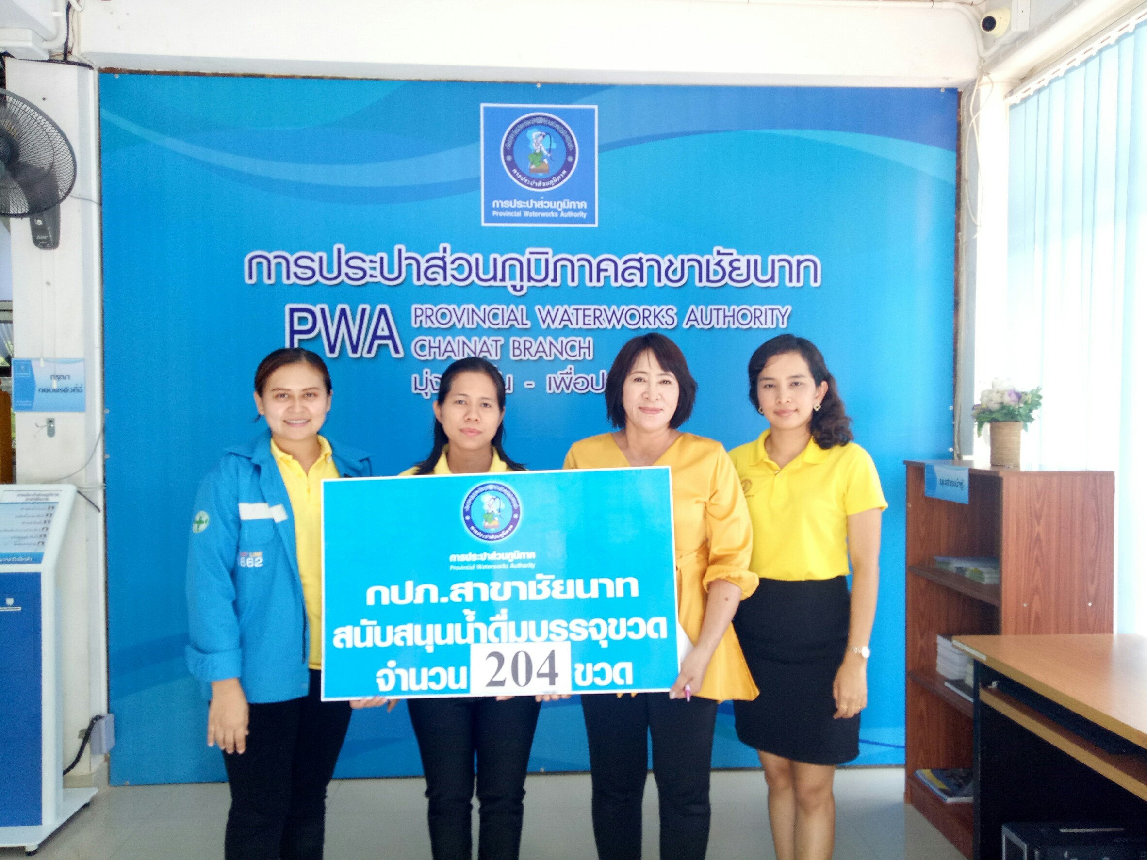 กปภ.สาขาชัยนาท ร่วมโครงการกิจกรรมปั่นท่องอารยธรรม Cultural Bike
