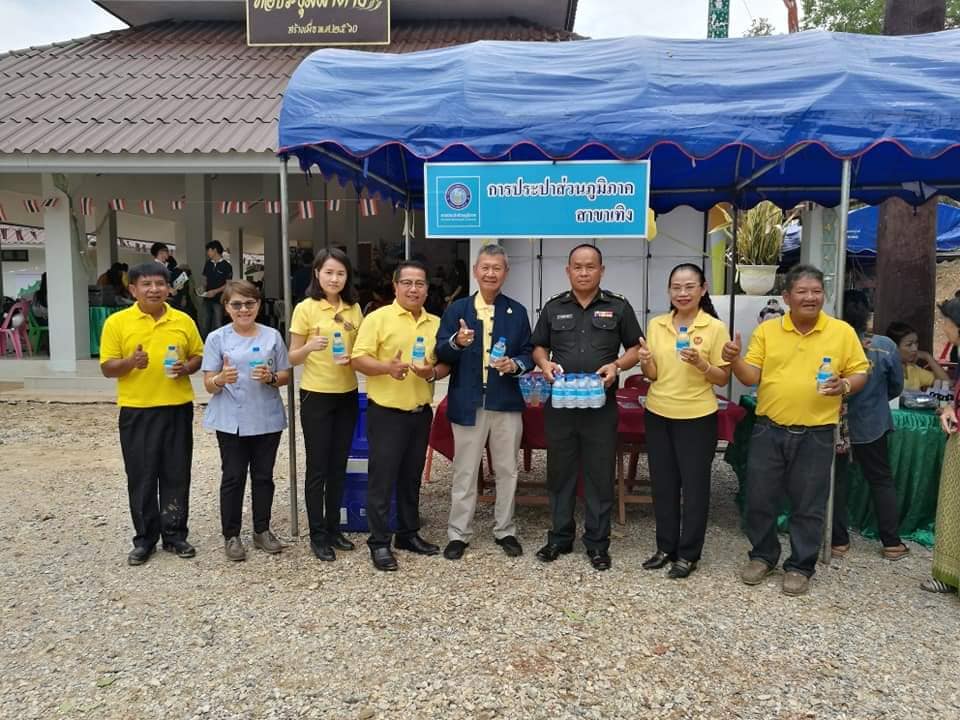 กปภ.สาขาเทิง เข้าร่วมกิจกรรมโครงการอำเภอยิ้มเคลื่อนที่ ณ หอประชุมประจำหมู่บ้าน บ้านหนองช่วง หมู่ 1 ตำบลแม่ลอย อำเภอเทิง จังหวัดเชียงราย
