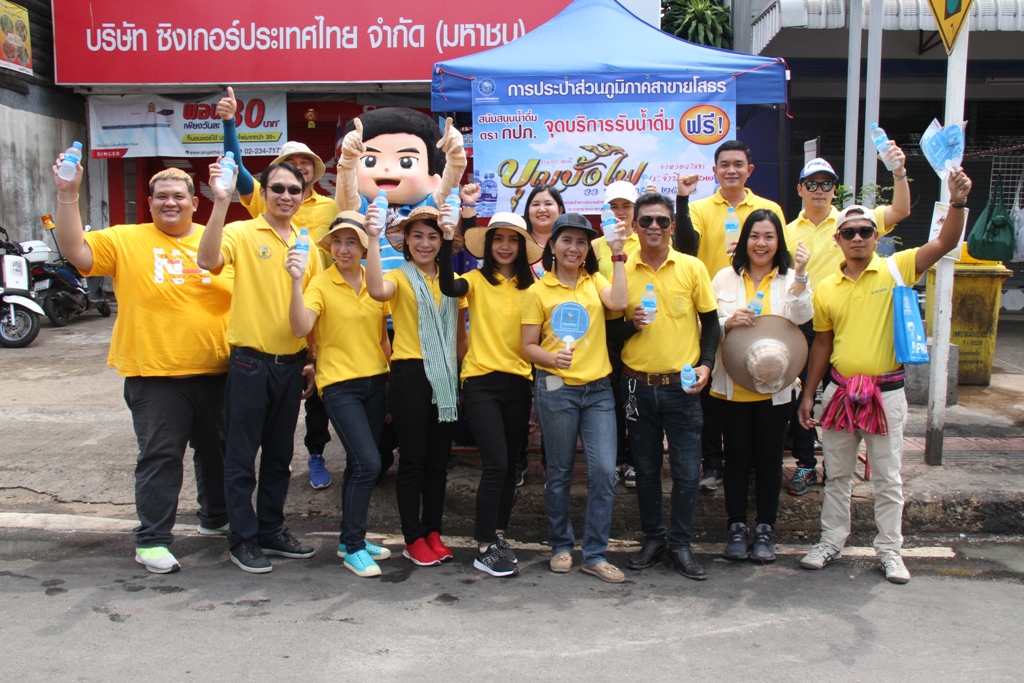 กปภ.สาขายโสธร ร่วมกิจกรรมเทศกาลบุญบั้งไฟประจำปี ๒๕๖๒ จังหวัดยโสธร