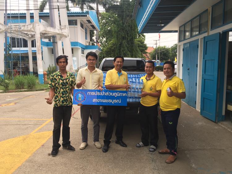 กปภ.สาขาเพชรบูรณ์ สนับสนุนน้ำดื่มบรรจุขวด ตราสัญลักษณ์ กปภ. ให้แก่การแข่งขันกีฬาผู้สูงอายุแห่งประเทศไทย ครั้งที่ 13 "มะขามหวานเกมส์"