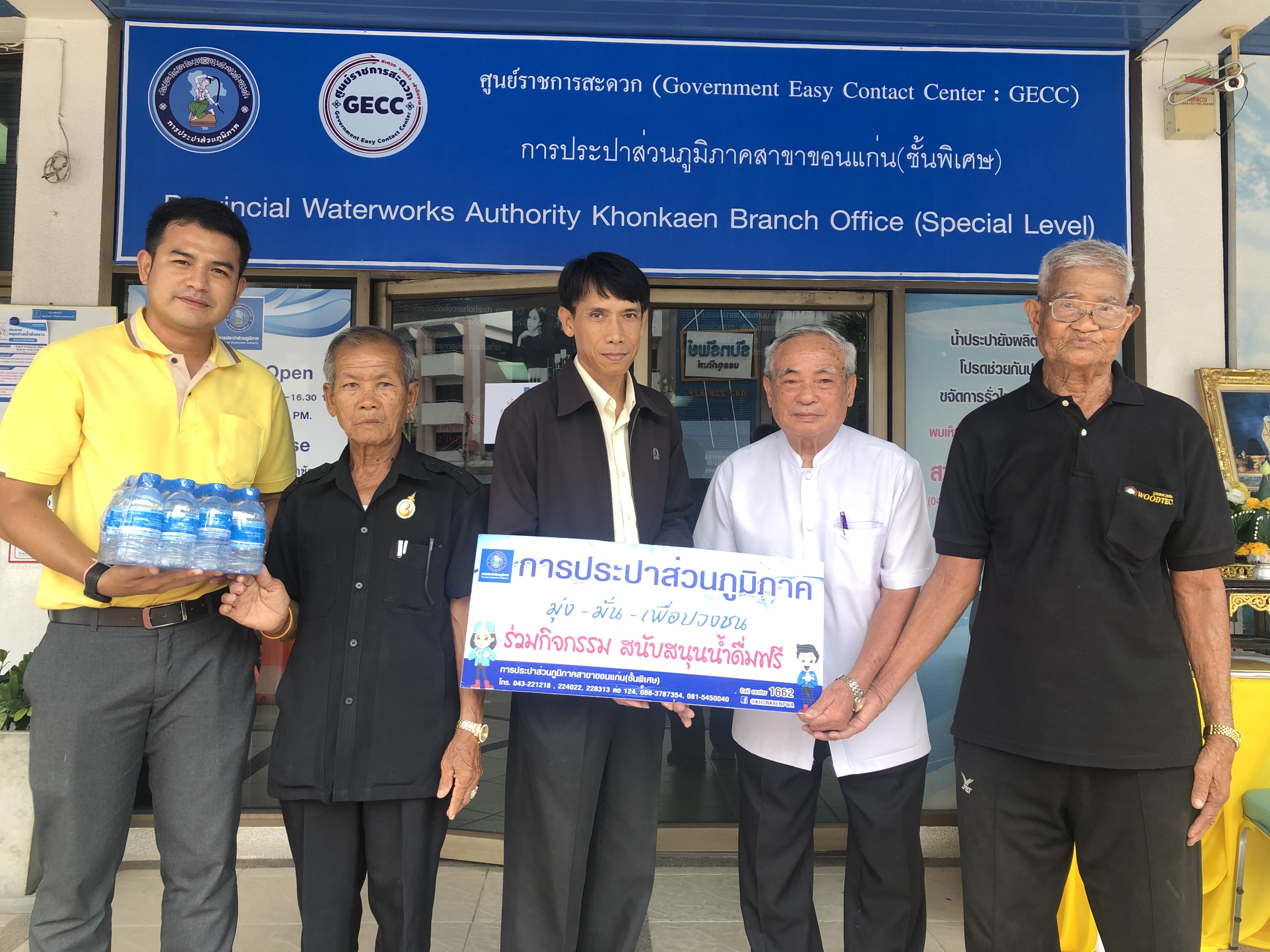 กปภ. สาขาขอนแก่น(พ) ร่วมกิจกรรมสนับสนุนมอบน้ำดื่มตราสัญลักษณ์กปภ. งานเดิน-วิ่งสมาธิ วิสาขะ พุทธบูชา เนื่องในวันวิสาขบูชา