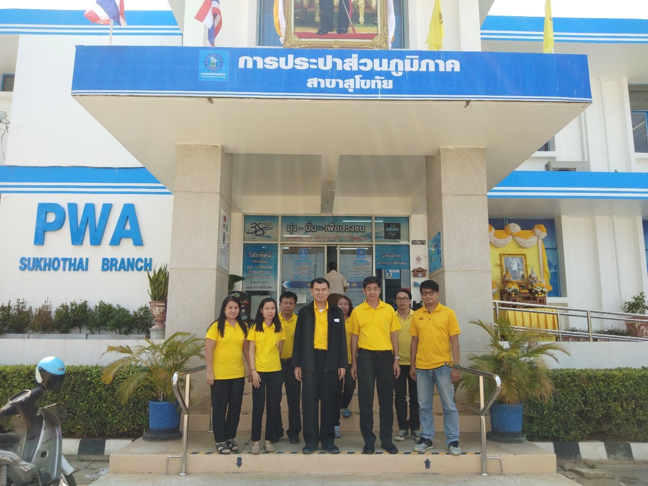 การประปาส่วนภูมิภาคสาขาสุโขทัย ให้การต้อนรับ นายเธียรชัย ประมูลมาก รองผู้ว่าการ (ปฏิบัติการ 1) ตรวจเยี่ยมการประปาส่วนภูมิภาคสาขาสุโขทัย วันที่ 16 พฤษภาคม 2562