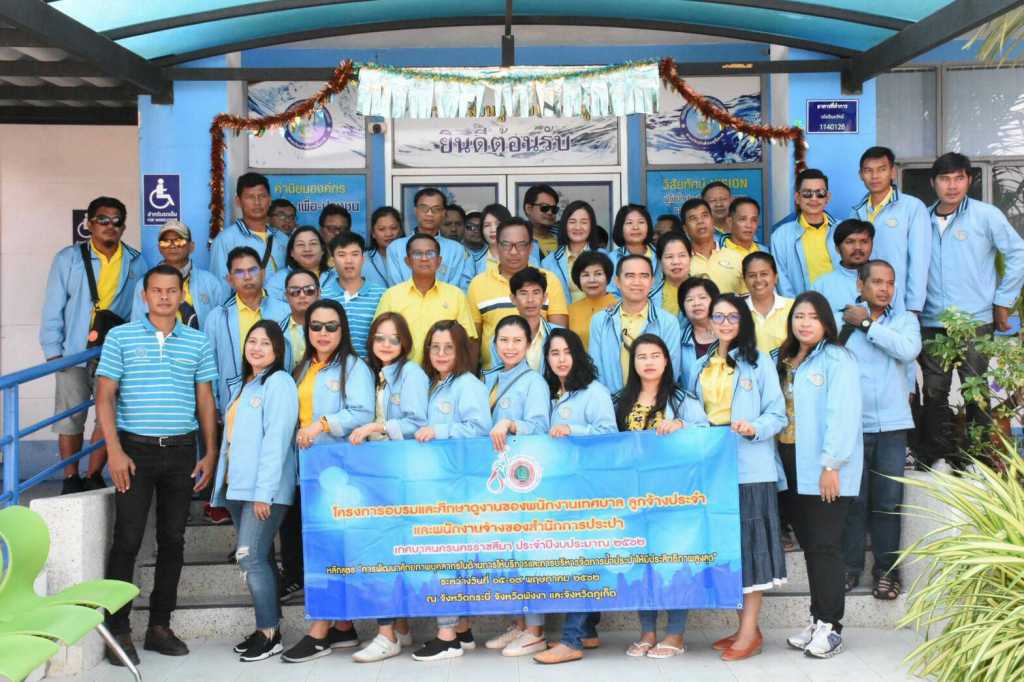 กปภ.สาขาพังงาและสาขาภูเก็ต ต้อนรับคณะศึกษาดูงานและเยี่ยมชมจากเทศบาลนครนครราชสีมา