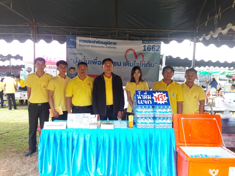 กปภ.สาขาเพชรบุรี ดำเนินงานโครงการมุ่งมั่นเพื่อปวงชน เติมใจให้กัน ครั้งที่ 5/2562