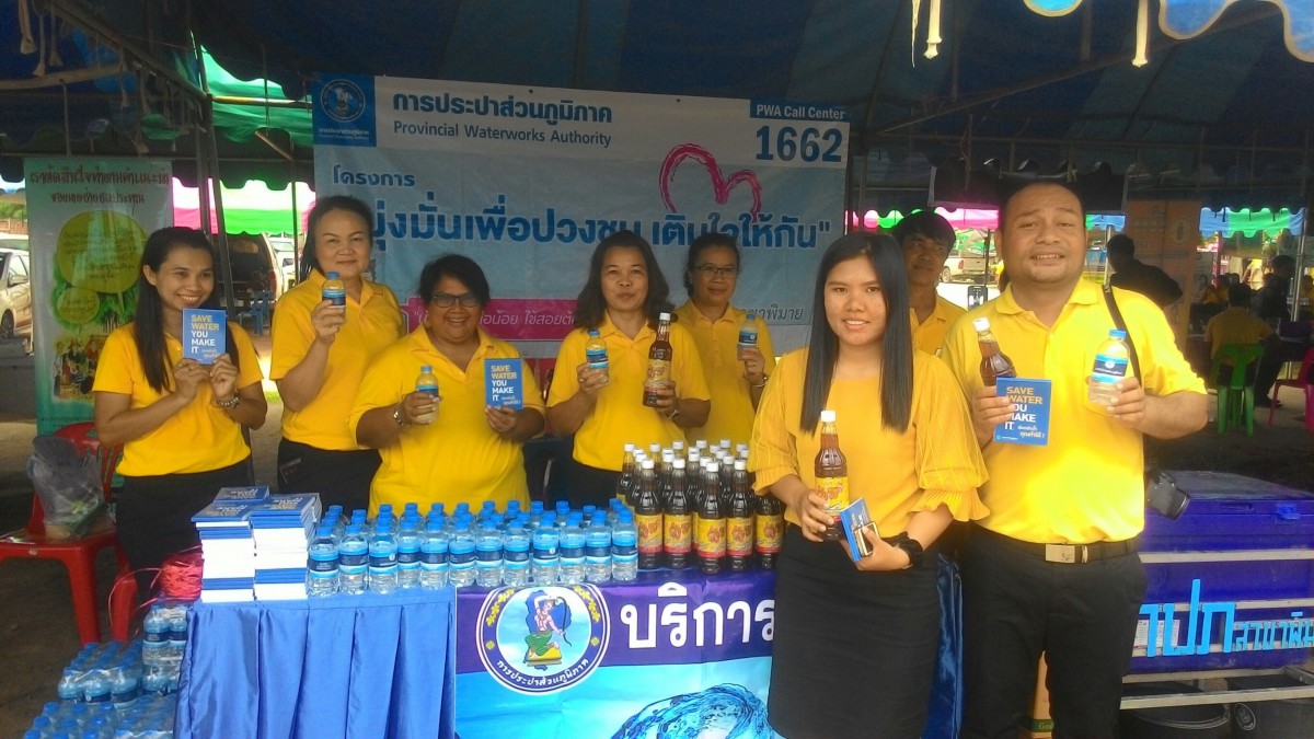 กปภ.สาขาพิมาย ลงพื้นที่เข้าร่วมออกหน่วยโครงการ "สร้างเสริมความจงรักภักดี ต่อสถาบัน บำบัดทุกข์ บำรุงสุข สร้างรอยยิ้มให้ประชาชน" ประจำปี 2562(จังหวัดเคลื่อนที่) ณ.โรงเรียนบ้านโนนโขงโลง หมู่ที่ 2 ตำบลดงใหญ่ อำเภอพิมาย จังหวัดนครราชสีมา