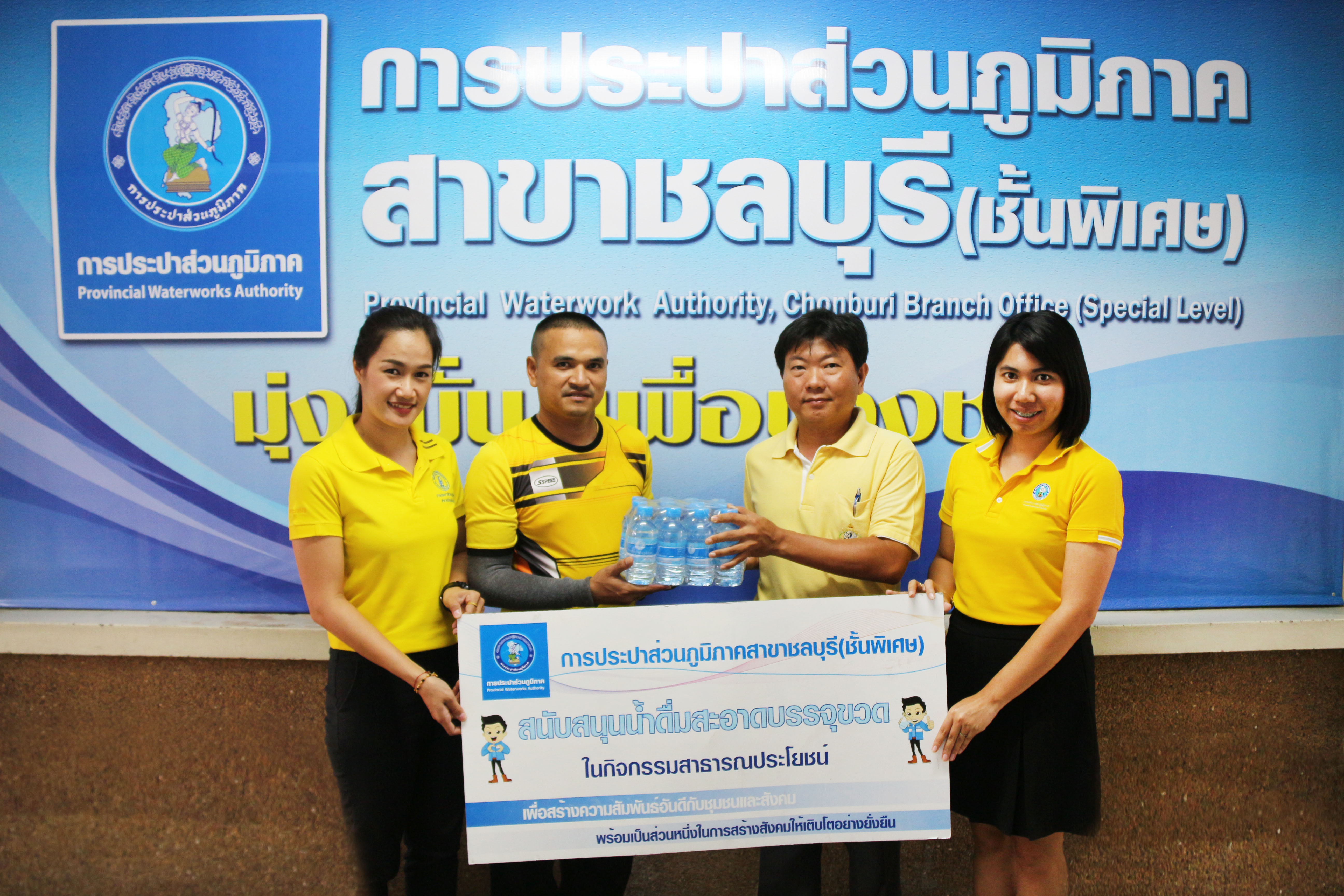 กปภ.สาขาชลบุรี (พ) สนับสนุนน้ำดื่ม งานมหรสพสมโภช เนื่องในโอกาสมหามงคลพระราชพิธีบรมราชาภิเษก พ.ศ.๒๕๖๒ จ.ชลบุรี