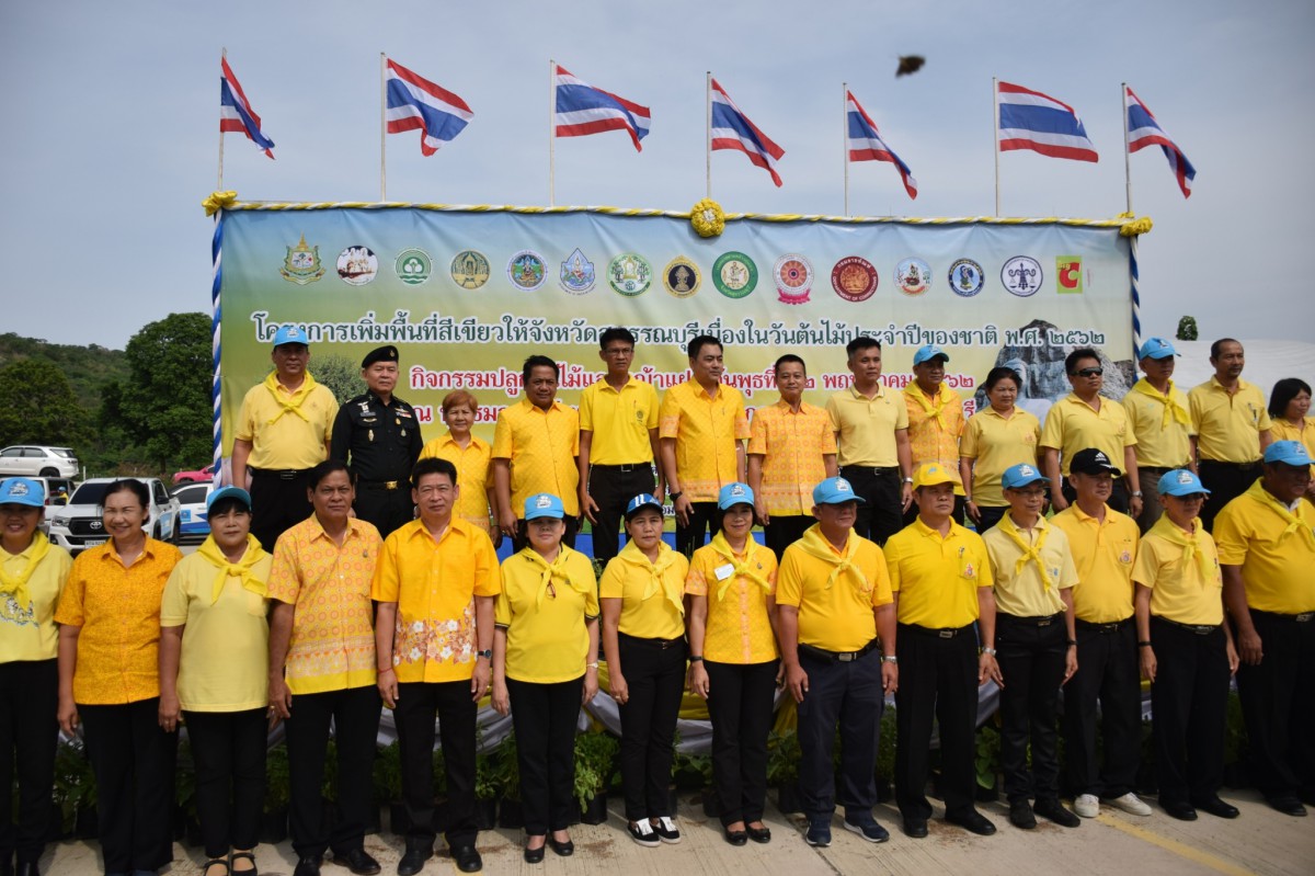 เข้าร่วมกิจกรรมเนื่องในวันต้นไม้ ประจำปีของชาติ พ.ศ.2562