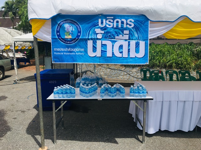 กปภ.สาขาตรัง แจกน้ำดื่มบรรจุขวดตราสัญลักษณ์ กปภ.
