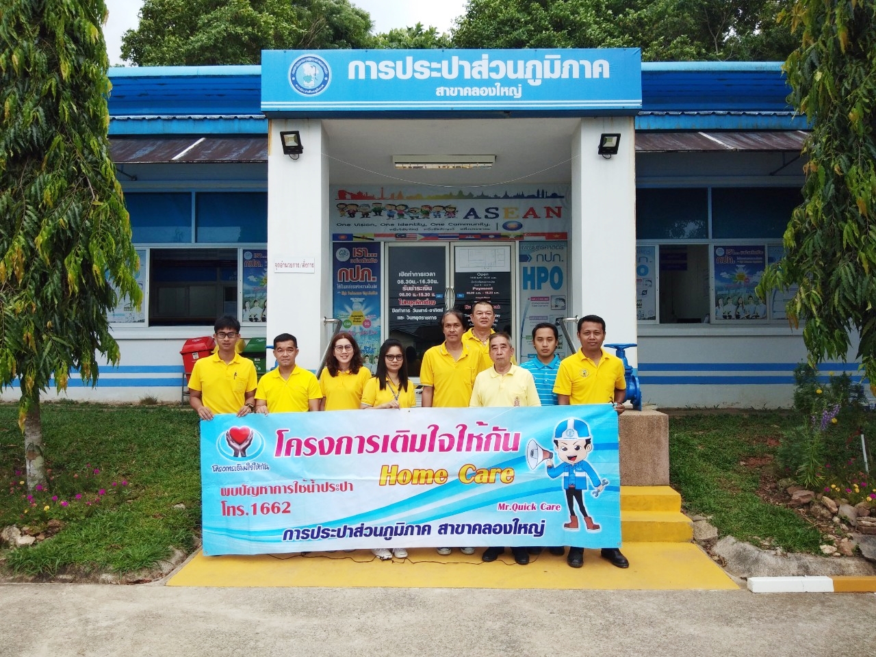กปภ.สาขาคลองใหญ่ ออกให้บริการประชาชนตามโครงการเติมใจให้กัน(HOME CARE)