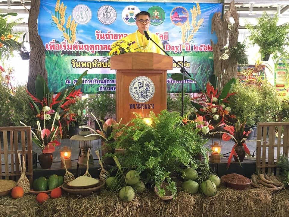 กปภ.สาขาพนัสนิคม มอบน้ำดื่มสนับสนุนงานวันถ่ายทอดเทคโนโลยี (Field day) เพื่อเริ่มต้นฤดูกาลผลิตใหม่ ให้กับสำนักงานเกษตรอำเภอพนัสนิคม