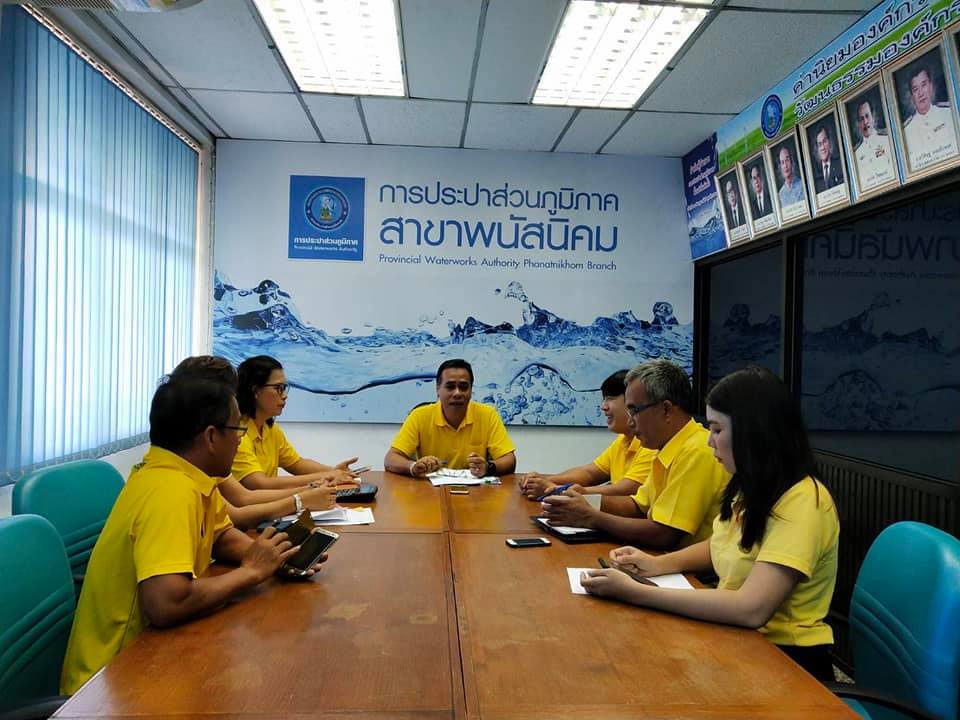 กปภ.สาขาพนัสนิคม ร่วมประชุมตัวแทนบริษัทฯ อ่านมาตร