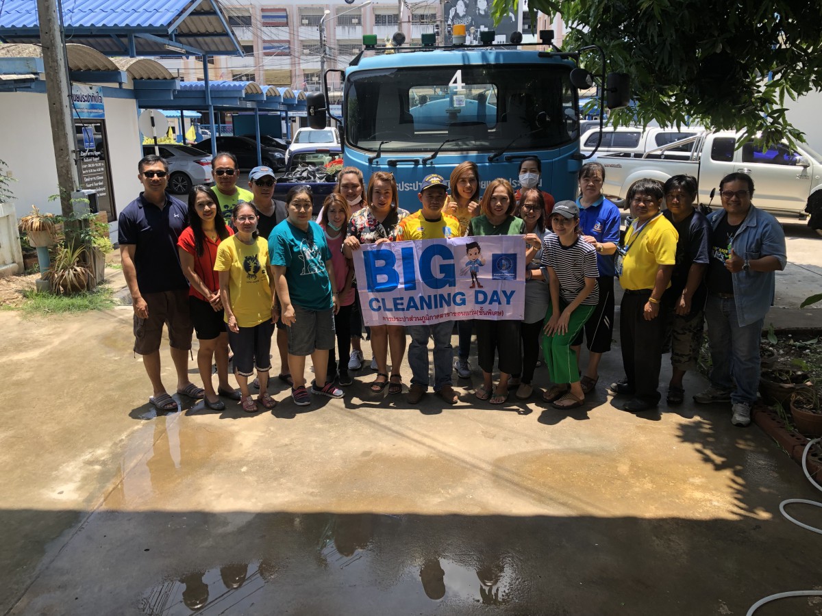 กปภ.สาขาขอนแก่น(พ)จัดกิจกรรม Big cleaning day