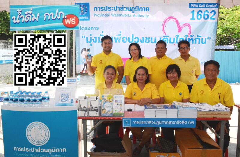 กปภ.สาขารังสิต(พ) ร่วมโครงการออกหน่วยเทศบาลเคลื่อนที่นครรังสิต ประจำปี 2562 ณ บริเวณข้างโรงเรียนชุมชนประชาธิปัตย์ ต.ประชาธิปัตย์ อ.ธัญบุรี จ.ปทุมธานี
