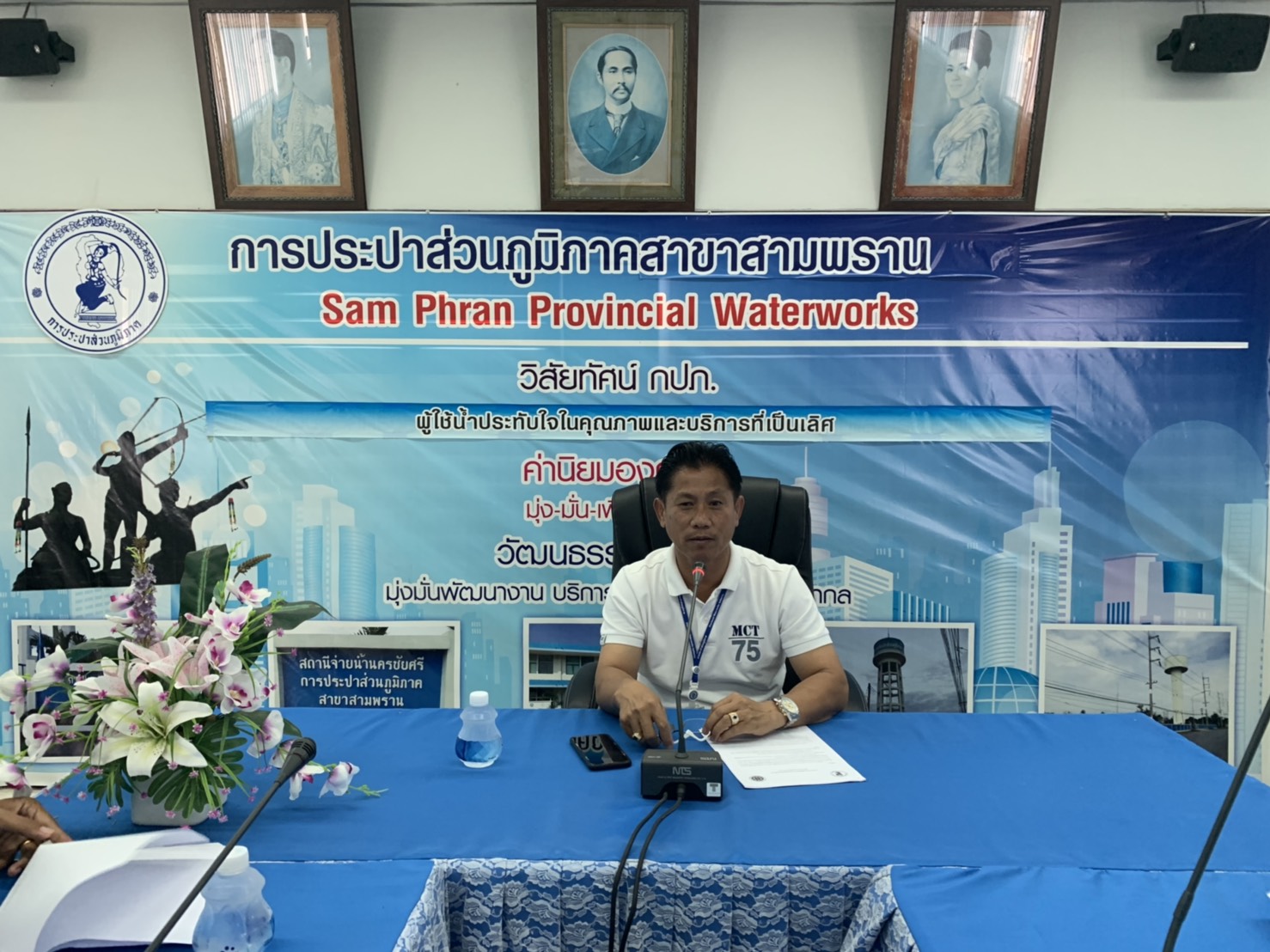 กปภ.สาขาสามพราน จัดกิจกรรม Morning Talk ประจำเดือน มิถุนายน 2562