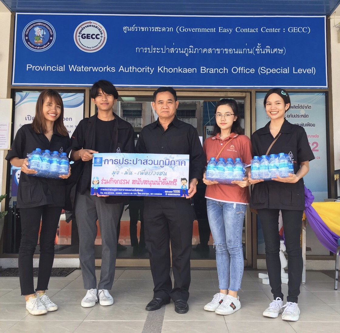 กปภ.สาขาขอนแก่น(ชั้นพิเศษ)มอบน้ำดื่มสนับสนุนกิจกรรมนักศึกษามหาวิทยาลัยขอนแก่น