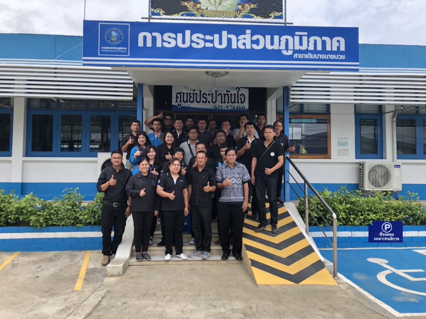 ประชุมติดตามผลการดำเนินโครงการจัดการน้ำสะอาดและการบำรุงรักษาเชิงป้องกัน (WSP&PM) ภาคีเครือข่ายและกิจกรรม 5 ส จังหวัดสุพรรณบุรี ครั้งที่ 3/2562