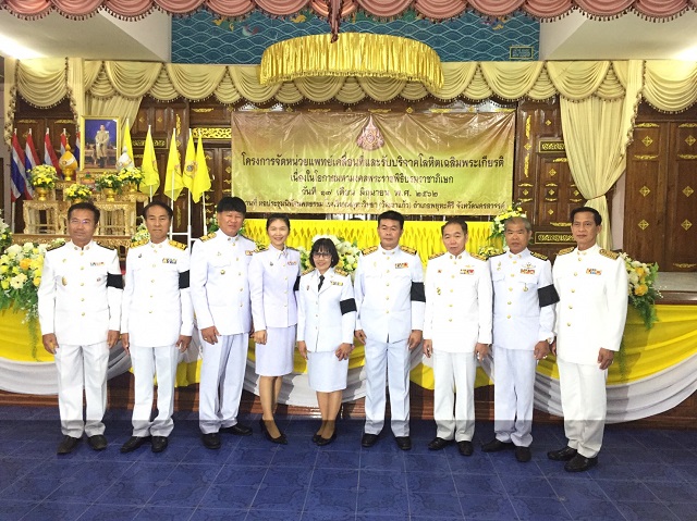 กปภ.สาขาพยุหะคีรีเข้าร่วมกิจกรรม หน่วยแพทย์เคลื่อนที่และรับบริจาคโลหิตเนื่องในโอกาสมหามงคลพระราชพิธีบรมราชาภิเษกฯ