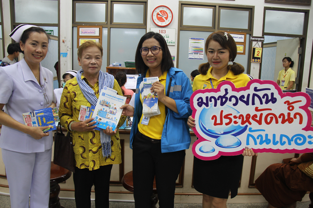 กปภ.สาขายโสธร จัดกิจกรรมประชาสัมพันธ์โครงการบริหารจัดการทรัพยากรน้ำอย่างรู้คุณค่า DSM ประจำปี ๒๕๖๒