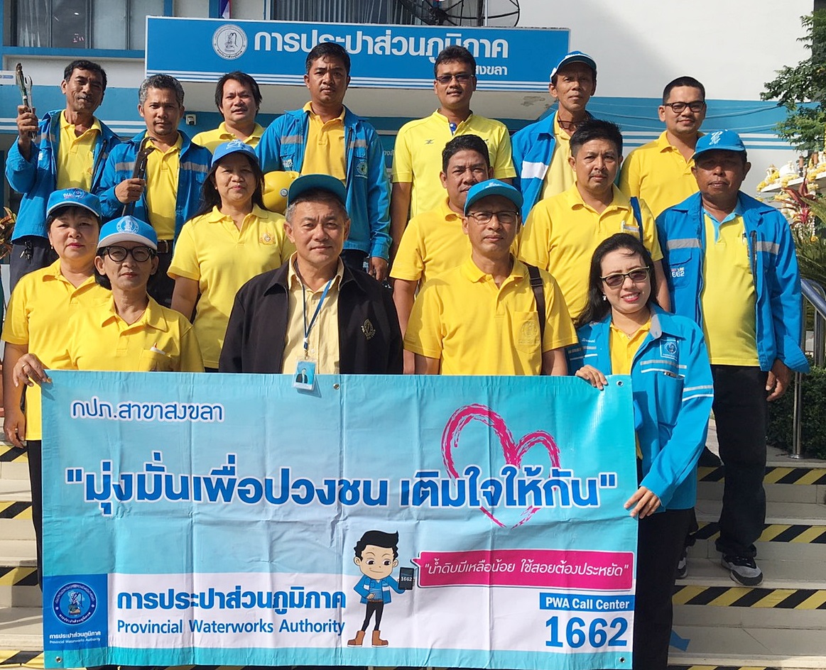 กปภ.สาขาสงขลา จัดกิจกรรมพบปะผู้ใช้น้ำ ตามโครงการเติมใจให้กัน ครั้งที่ 3/2562