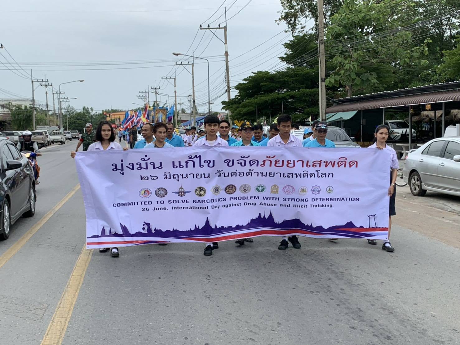 การประปาส่วนภูมิภาคสาขาเลาขวัญ ร่วมกิจกรรมเดินรณรงค์ป้องกันและแก้ไขยาเสพติดในวันต่อต้านยาเสพติดโลก