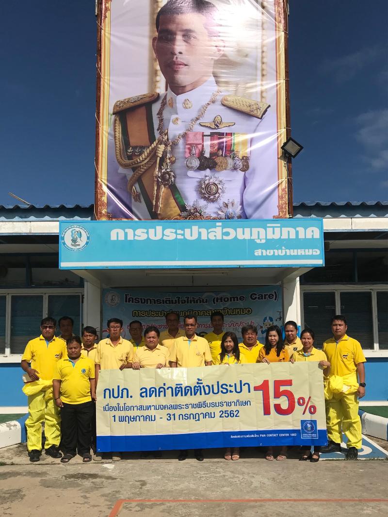 กปภ.สาขาบ้านหมอ จัดโครงการเติมใจให้กัน อาสาตรวจเช็คและดูแลระบบประปาภายในให้ฟรีไม่คิดค่าใช้จ่าย