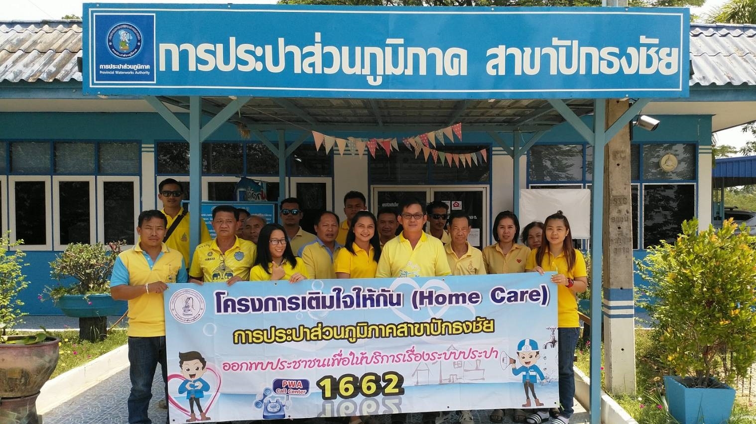 กปภ.สาขาปักธงชัย จัดโครงการเติมใจ บริการซ่อมอุปกรณ์ประปา พร้อมตรวจเช็คให้ฟรีไม่คิดค่าใช้จ่าย