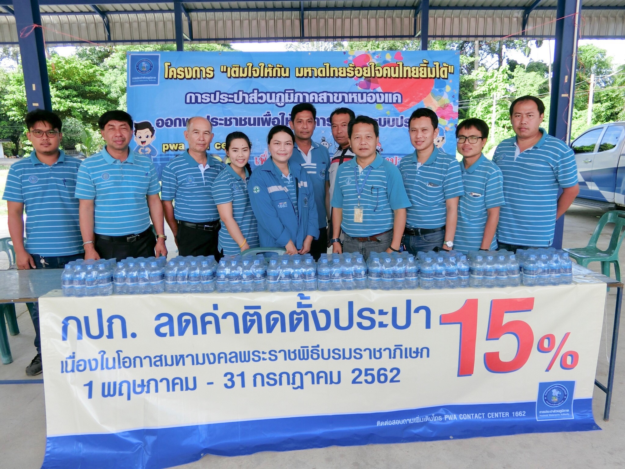 กปภ.สาขาหนองแค จัดโครงการเติมใจให้กัน ลงพื้นที่ตรวจสอบระบบมาตรวัดน้ำให้ฟรีไม่คิดค่าใช้จ่าย