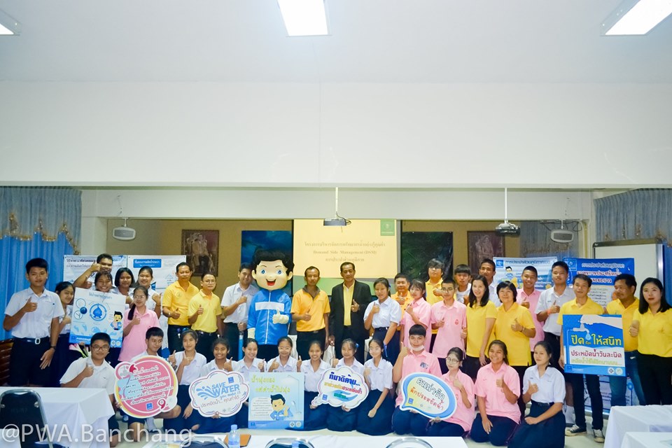 กปภ.บ้านฉาง และ กปภ.ข.1 รณรงค์ประหยัดน้ำ DSM ณ ร.ร.มาบตาพุดพิทยาคาร