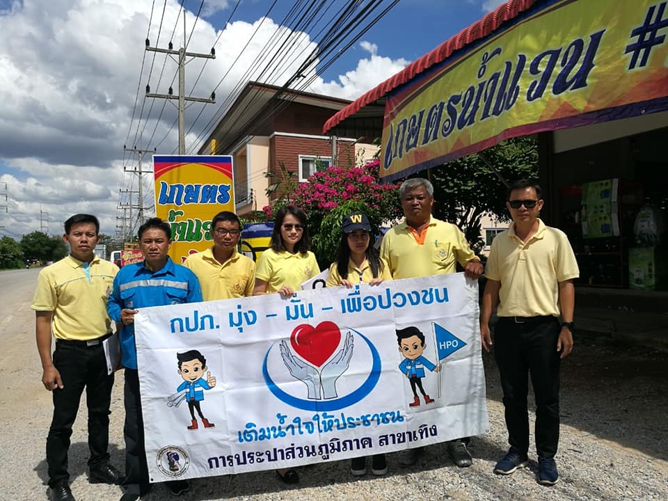 กปภ.สาขาเทิง จัดกิจกรรมออกหน่วยเติมใจให้กันครั้งที่ 8/2562 ม.15 ต.เวียง อ.เทิง จังหวัดเชียงราย