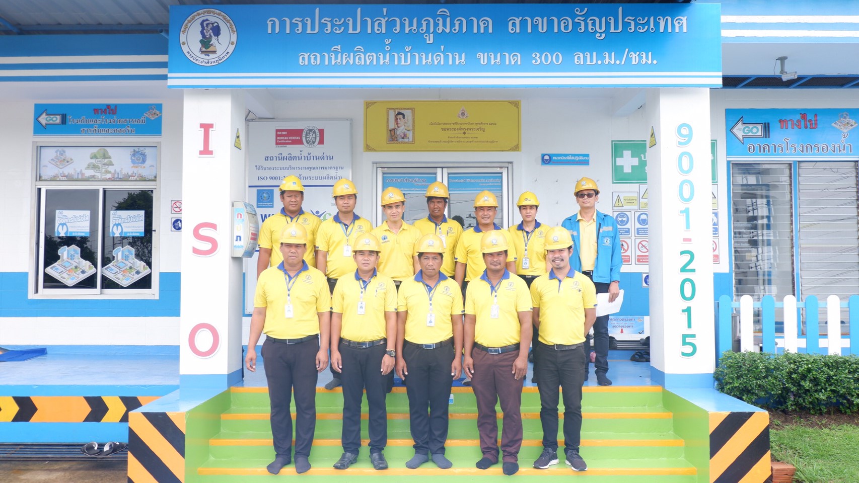 ประชุมการประเมินความเสี่ยงด้านความปลอดภัยในการทำงาน โดยงานอาชีวอนามัยและความปลอดภัยกองกิจการสัมพันธ์ ณ ห้องประชุมชั้น 2 สถานีผลิตน้ำบ้านด่าน