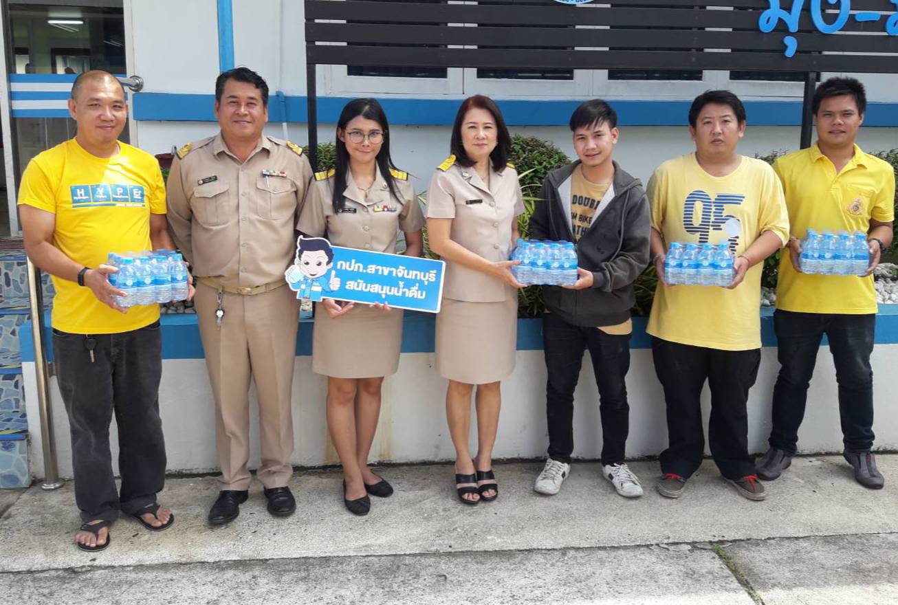 กปภ.สาขาจันทบุรี สนับสนุนน้ำดื่มตราสัญลักษณ์ กปภ. ให้กับ เทศบาลเมืองท่าช้าง เพื่อใช้ในการจัดกิจกรรม พัฒนาเกาะกลางถนนรักศักดิ์ชมูล ต.ท่าช้าง อ.เมือง จ.จันทบุรี