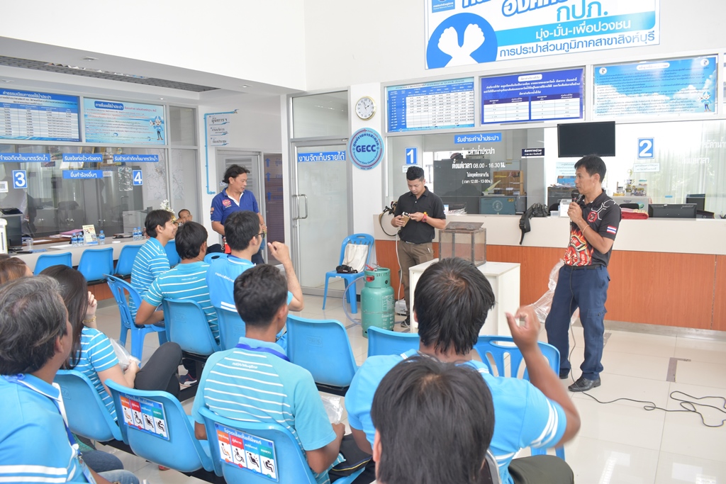 การประปาส่วนภูมิภาคสาขาสิงห์บุรี ร่วมกับ หน่วยป้องกันและบรรเทาสาธารณภัย ฝึกดับเพลิงและแผนซ้อมหนีไฟ (BCP)