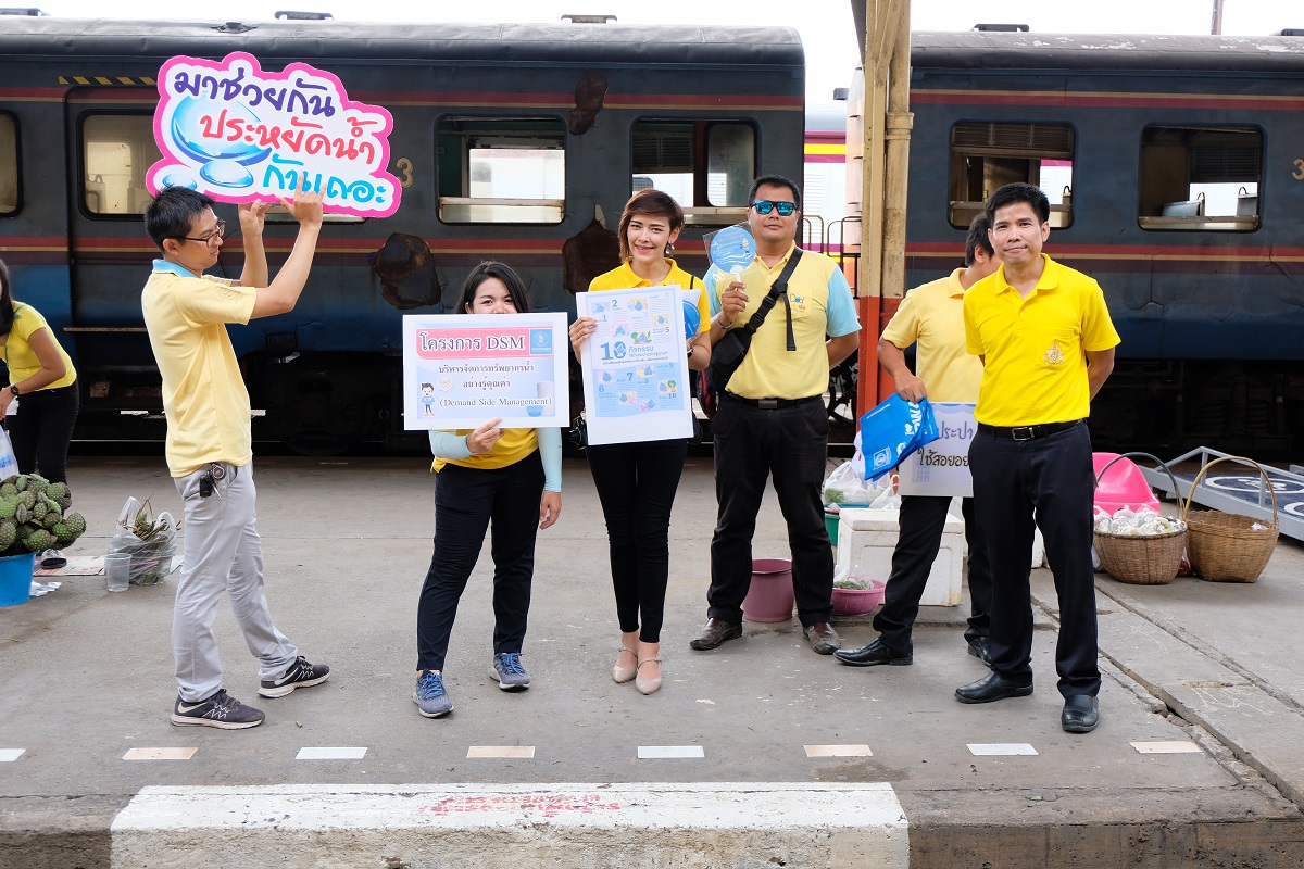 กปภ.ข.๘ จัดกิจกรรมรณรงค์ประชาสัมพันธ์ประหยัดน้ำตามโครงการการบริหารจัดการทรัพยากรน้ำอย่างรู้คุณค่าสถานีรถไฟอุบลราชธานี
