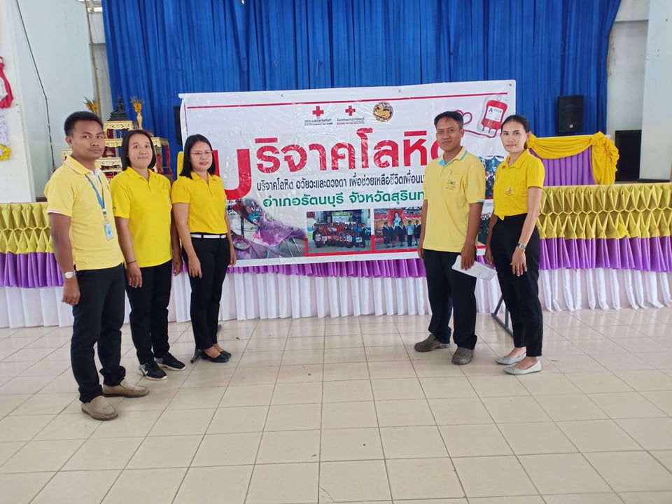 กปภ.สาขารัตนบุรีร่วมกับเหล่ากาชาดจังหวัดสุรินทร์จัดกิจกรรมบริจาคโลหิต