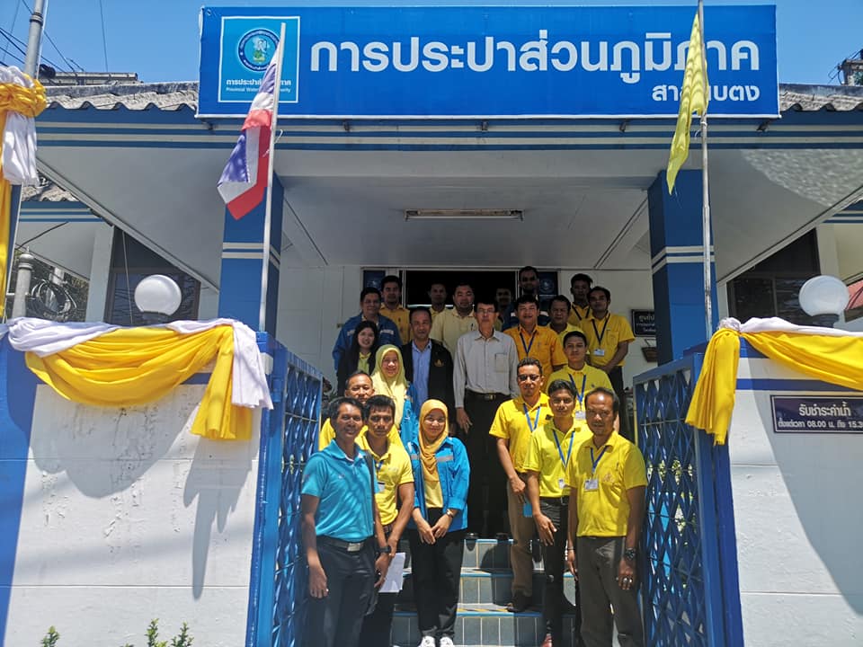 กปภ.สาขาเบตง ให้การต้อนรับคณะกรรมการตรวจประเมินโครงการ water is life ประจำปี 2562