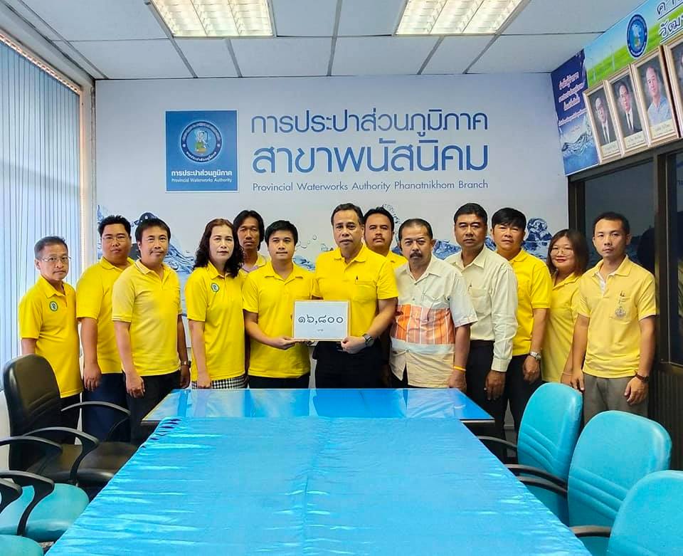 กปภ.สาขาพนัสนิคม "ร่วมเติมใจให้กันภายในรั้วบ้าน" ช่วยเหลือเพื่อนพนักงานที่ได้รับความเดือดร้อนจากเหตุพายุพัดบ้านพักเสียหาย