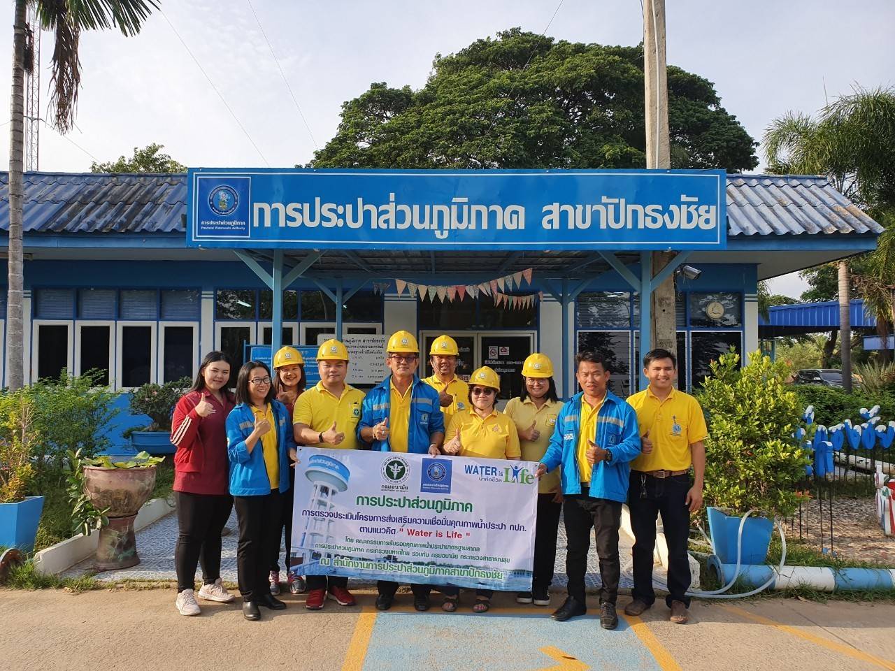 คณะกรรมการตรวจประเมิน Water is Life ลงพื้นที่ กปภ.สาขาปักธงชัย
