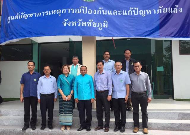 รปก.2 ร่วมประชุมการป้องกันและแก้ไขปัญหาภัยแล้ง และฝนทิ้งช่วง จ.ชัยภูมิ