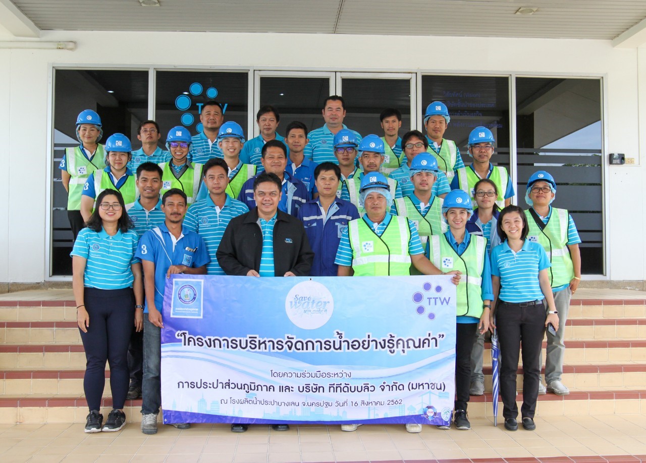 กองระบบจำหน่าย กปภ.ข.๓ ศึกษาดูงานและเยี่ยมชม ณ โรงกรองน้ำบางเลน อ.บางเลน จ.นครปฐม