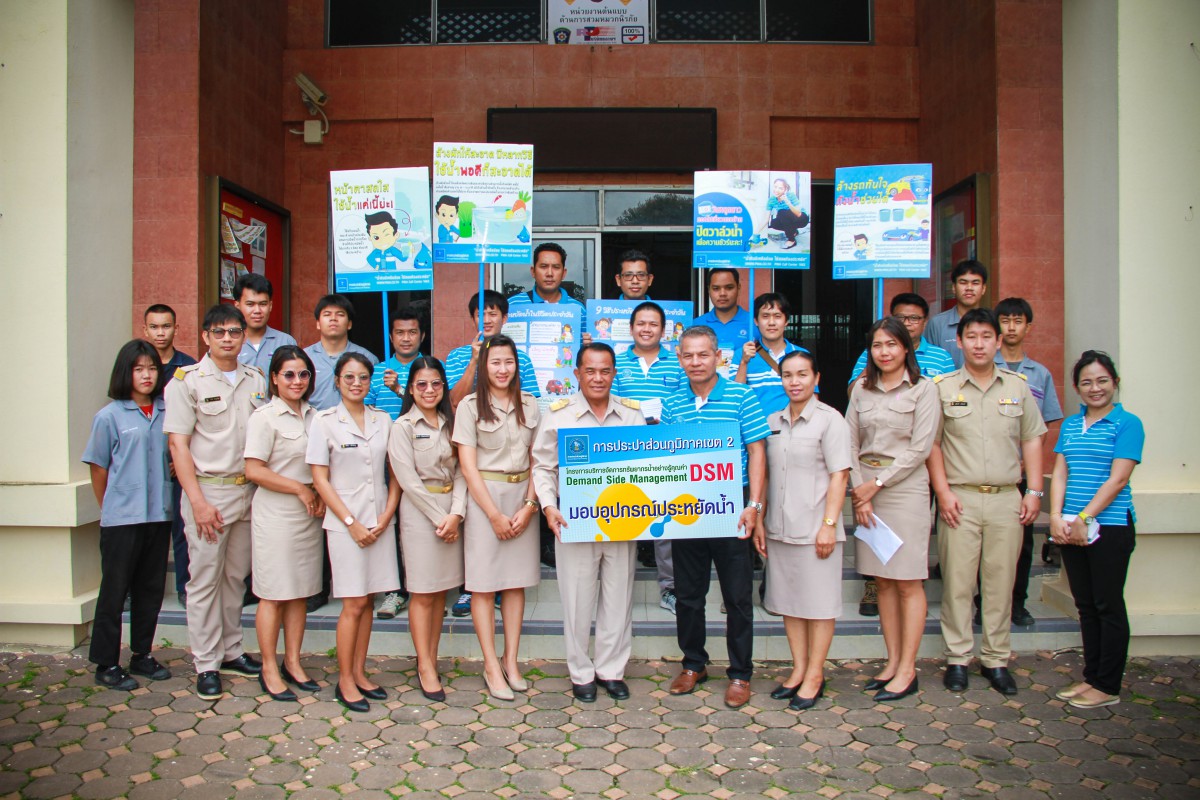 การประปาส่วนภูมิภาคเขต 2 ร่วมกับ การประปาส่วนภูมิภาคสาขามวกเหล็ก ร่วมลงพื้นที่วิทยาลัยเทคนิคมวกเหล็ก จัดกิจกรรมรณรงค์ประหยัดน้ำภายใต้โครงการ DSM