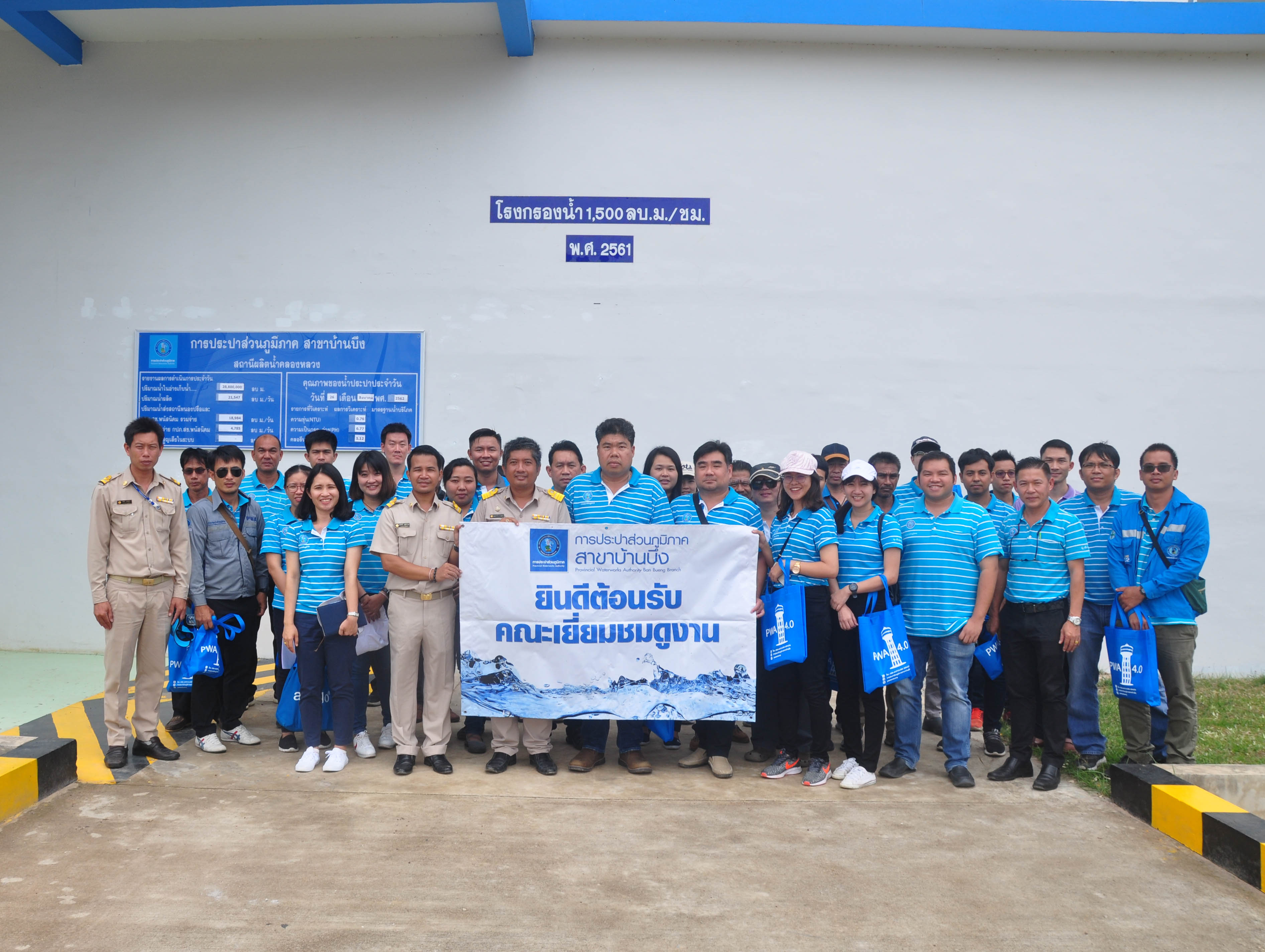 กองระบบผลิตและควบคุมคุณภาพน้ำ กปภ.ข.๓ เข้าศึกษาดูงานด้านระบบผลิตน้ำ ณ กปภ.สาขาบ้านบึง