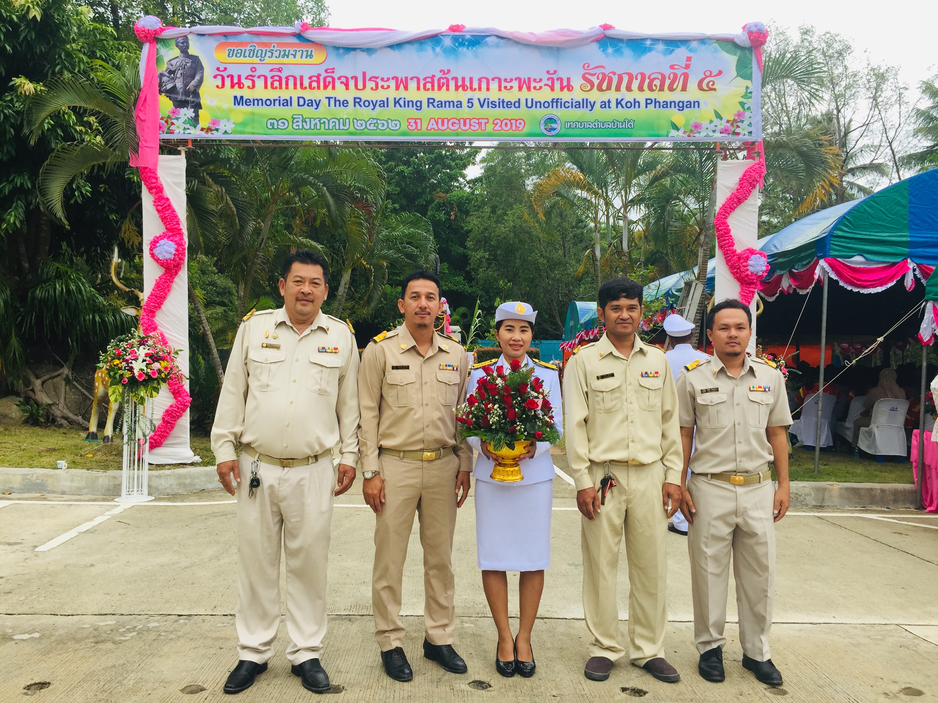 การประปาส่วนภูมิภาคสาขาเกาะพะงัน เข้าร่วมกิจกรรม "วันรำลึกเสด็จประพาสต้นเกาะพะงัน รัชกาลที่ 5"