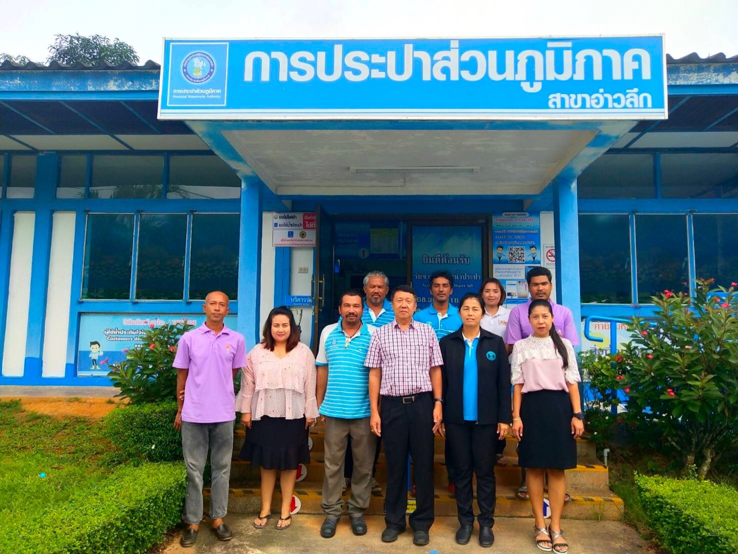 การประปาส่วนภูมิภาคสาขาอ่าวลึก ให้การต้อนรับ นายบุญยก คงกิจ รองผู้ว่าการ (ปฏิบัติการ 5) ในโอกาสตรวจเยี่ยมพื้นที่เพื่อสร้างขวัญและให้กำลังใจพนักงาน ผู้ปฏิบัติงาน