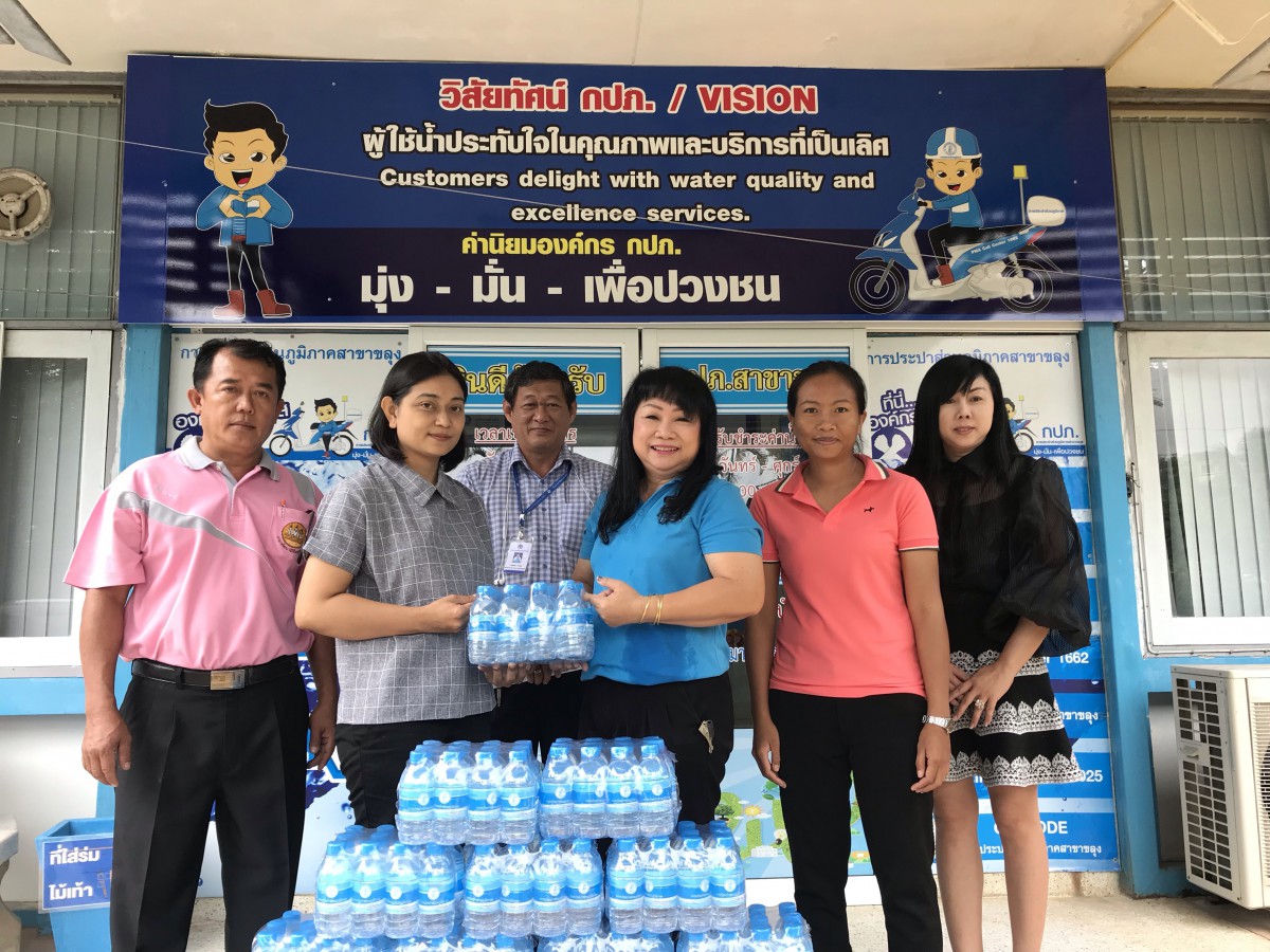 กปภ.สาขาขลุง สนับสนุนกิจกรรมเฉลิมพระเกียรติฯ - ส่งใจให้น้ำดื่ม