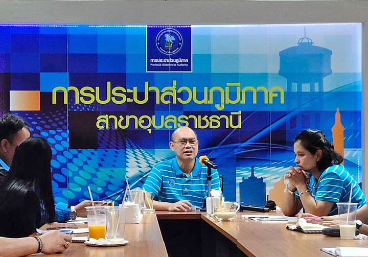 กปภ.สาขาอุบลราชธานี จัดกิจกรรมสนทนายามเช้า (Morning Talk)