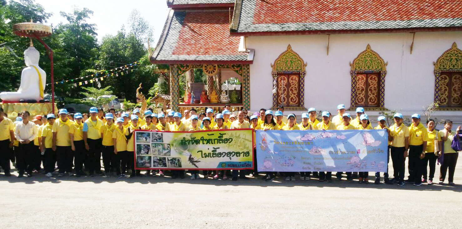 กปภ.สาขาบ้านโฮ่ง ร่วมกิจกรรมโครงการจิตอาสาพระราชทาน 904 วปร